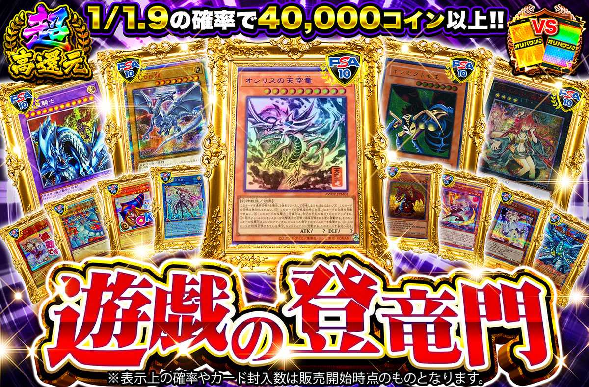 遊戯の登竜門