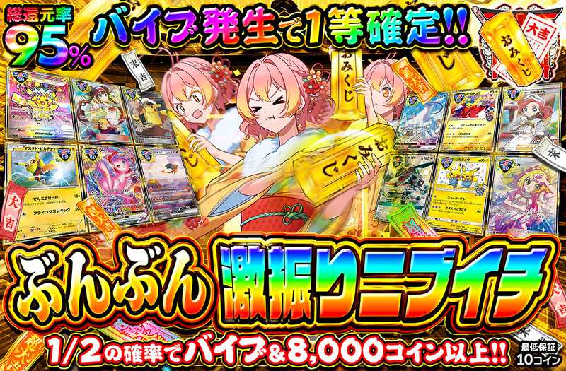 ぶんぶん激振りニブイチ