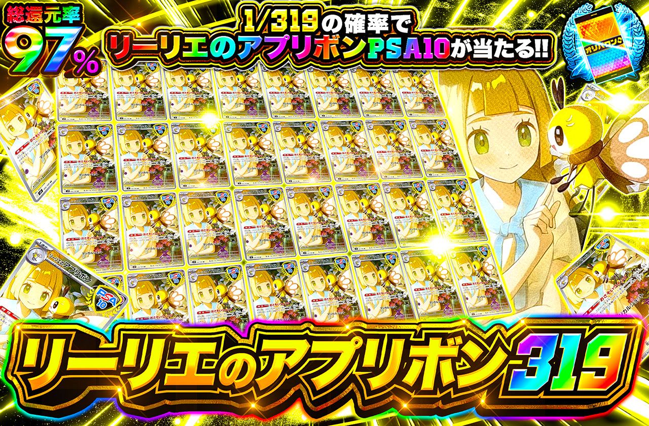 リーリエのアブリボン 319（販売終了）