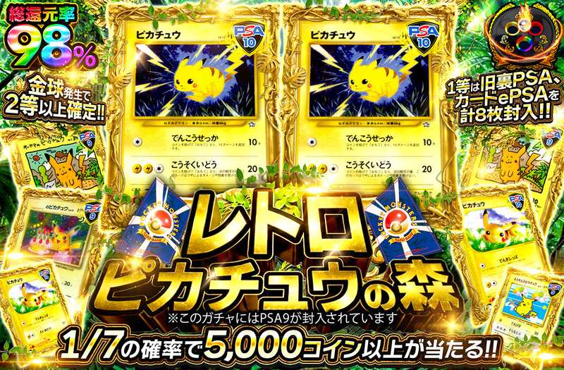 ポケカオリパ | レトロピカチュウの森 | オリパワン