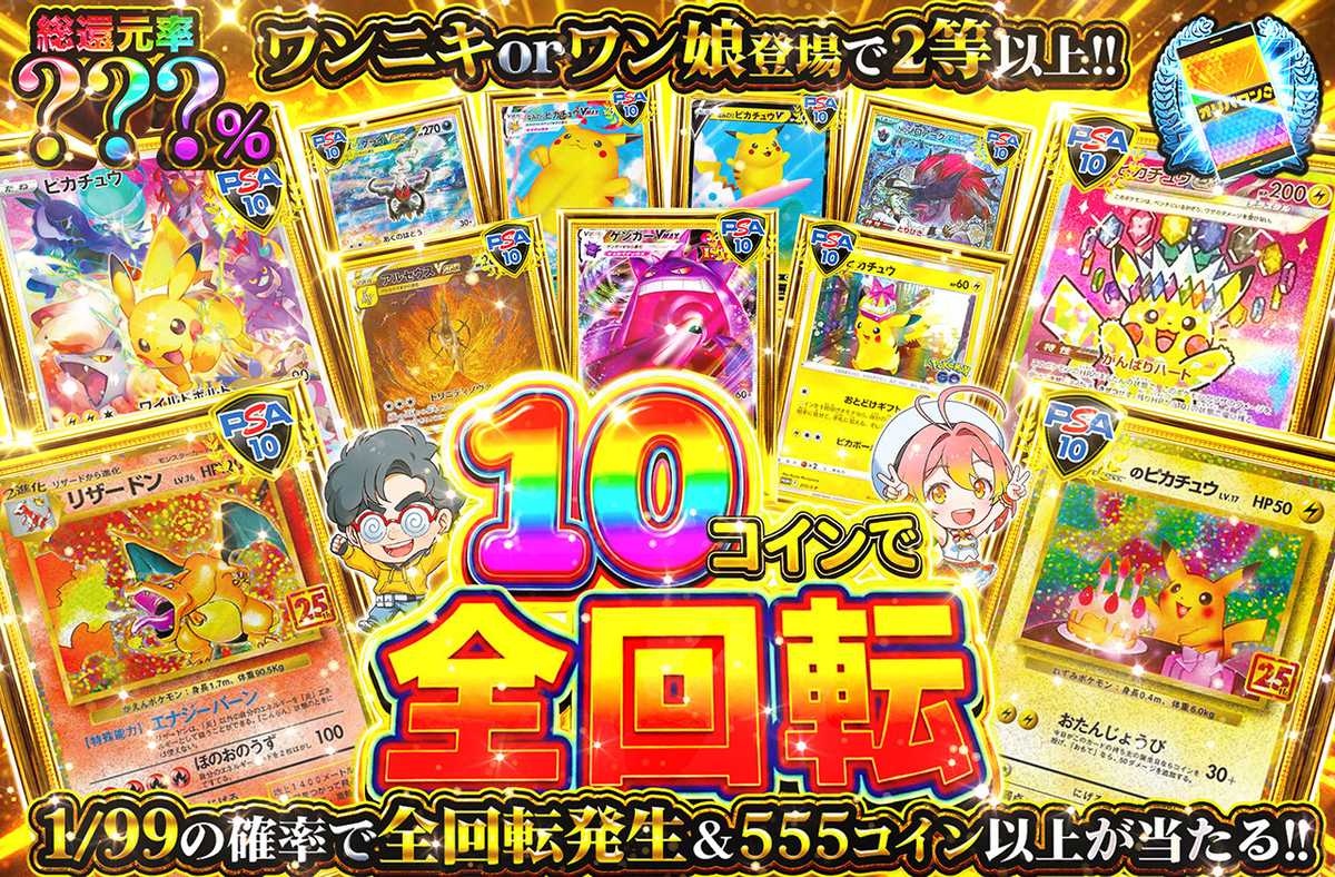 公式】ポケカのネットオリパならオリパワン｜ポケモンカードの