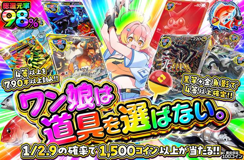 ワン娘は道具を選ばない。（販売終了）