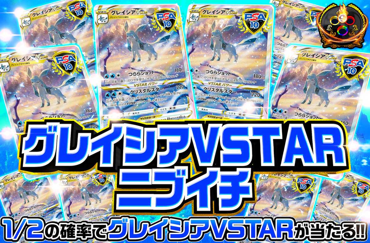 グレイシアVSTAR SAR