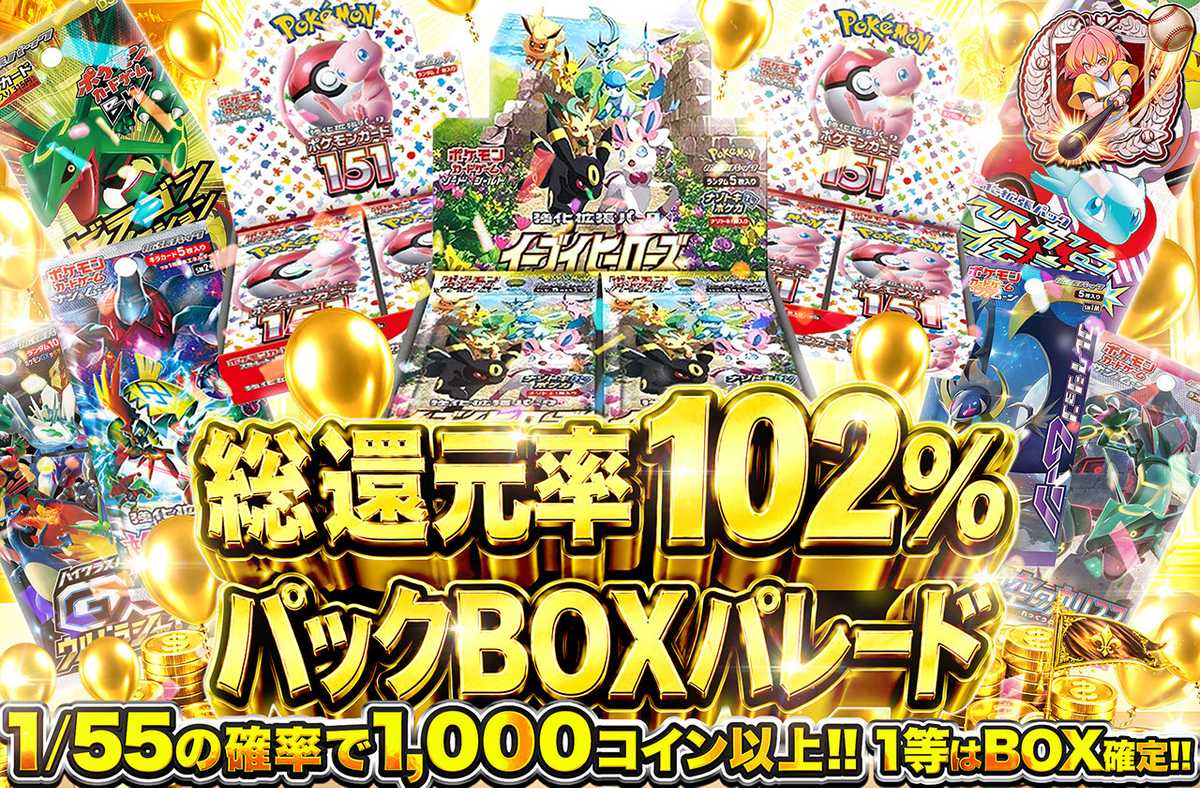 【フルレート】☆16オバリバ デッキ 50枚 ポケカオリパ | パックBOXパレード | オリパワン