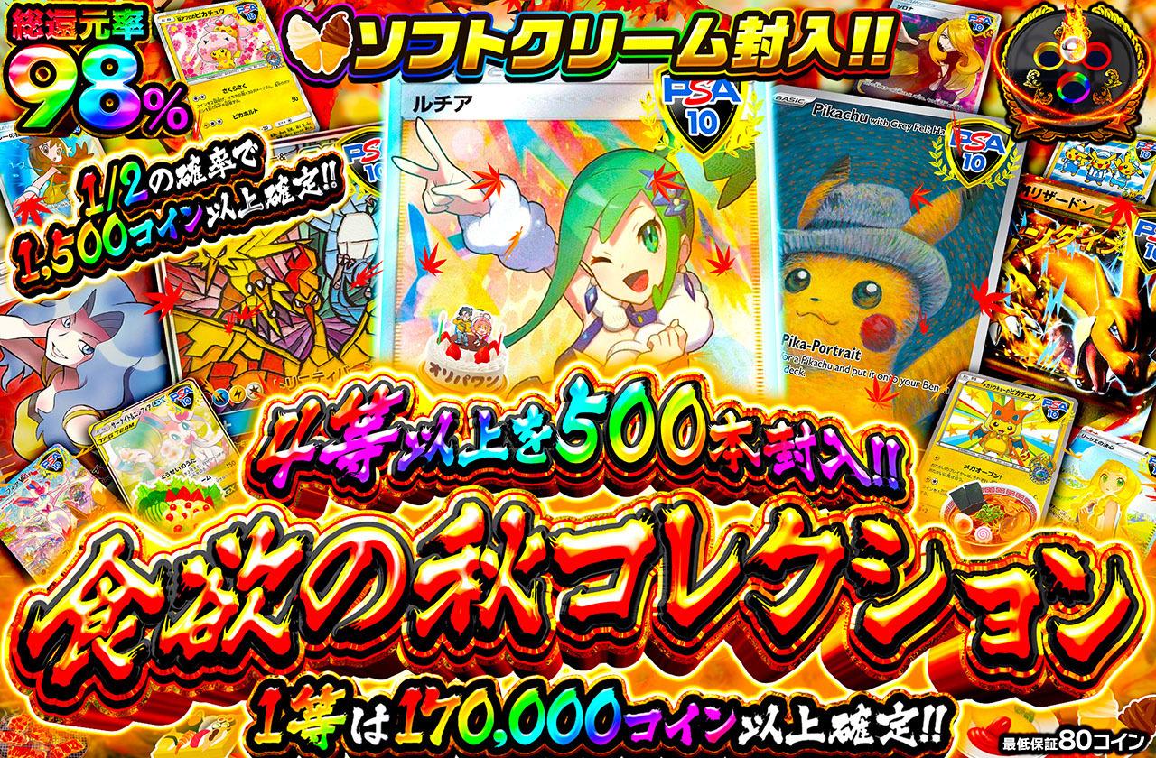 ポケモン - ゆーぱんまん You Won't Believe the New Pokémon Center in Hiroshima… - YouTube