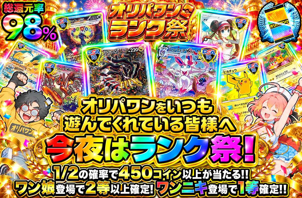 今夜はランク祭！！