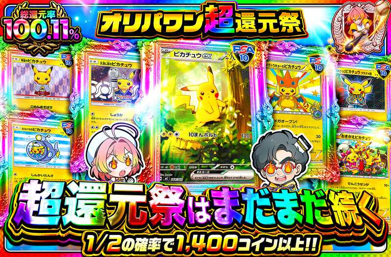 【極美品】イーブイ プロモ psa10 ✨　24時間以内発送　未開封　オリパワン PSA10】 イーブイ (マスターボールミラー) {125/187} [SV8a/テラスタル