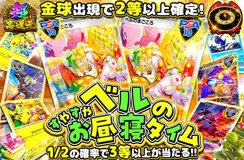 ベルのすやすやお昼寝タイム（販売終了）