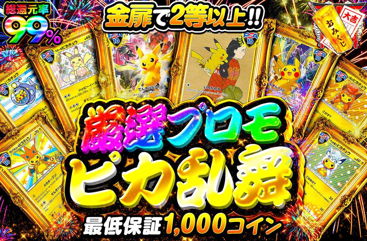 公式】オリパワン｜ネットオリパ・オンラインオリパ