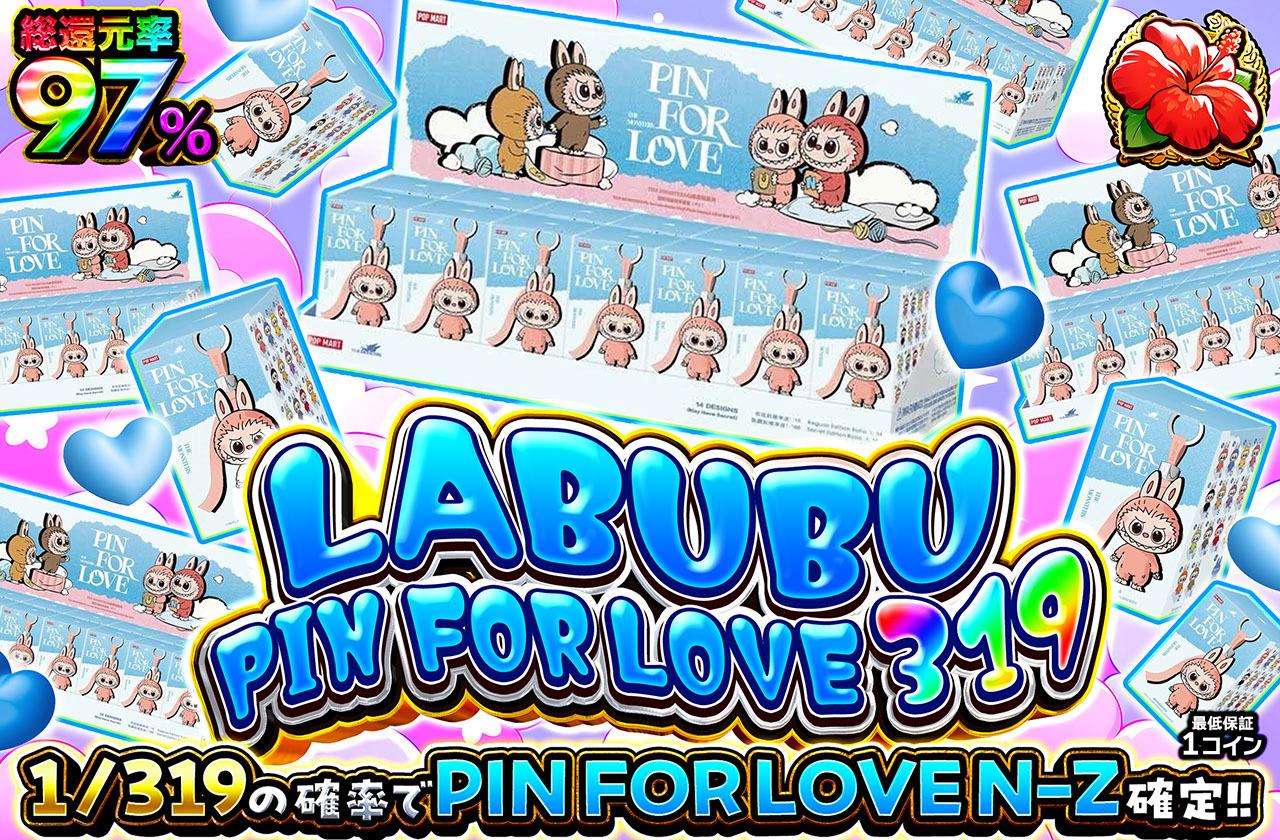 ViVi　中国限定　ラッキーラビットノブ　ハートノブセット　リスノブ ViVi 中国限定 ラッキーラビットノブ ハートノブセット リスノブ