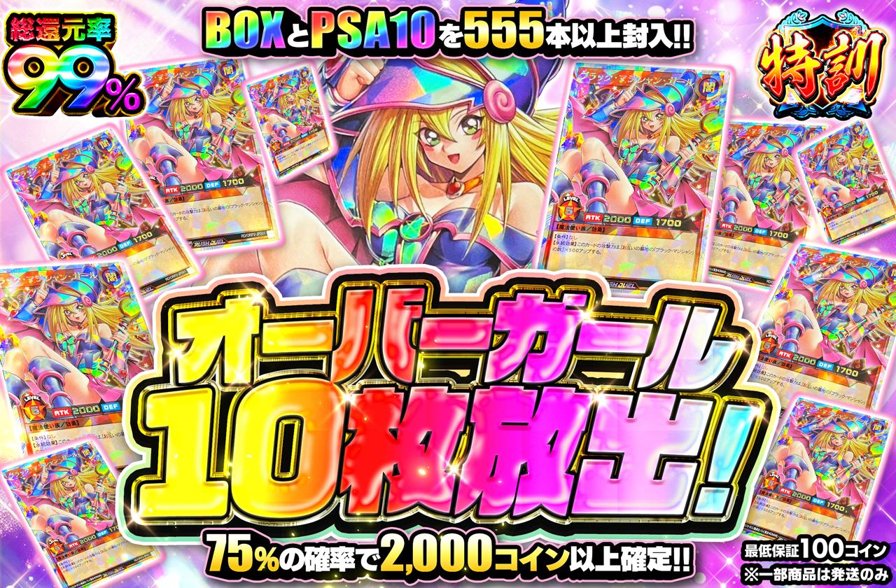 遊戯王カード オリパ/遊戯王カードオリパならオリパワン