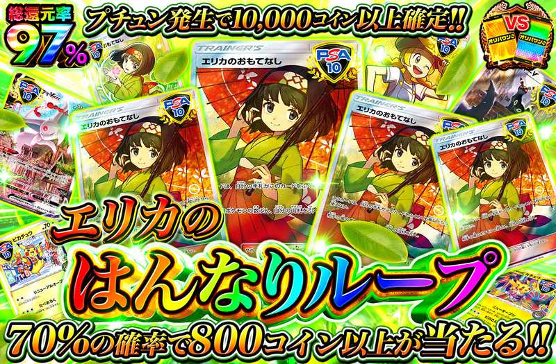 エリカのはんなりループ