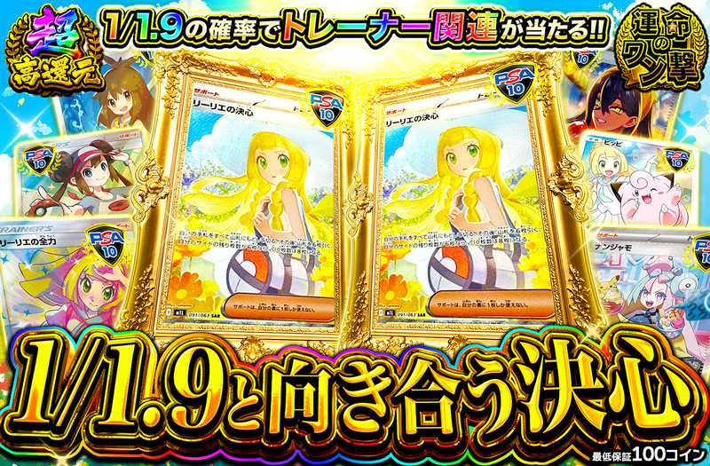 1/1.9と向き合う決心