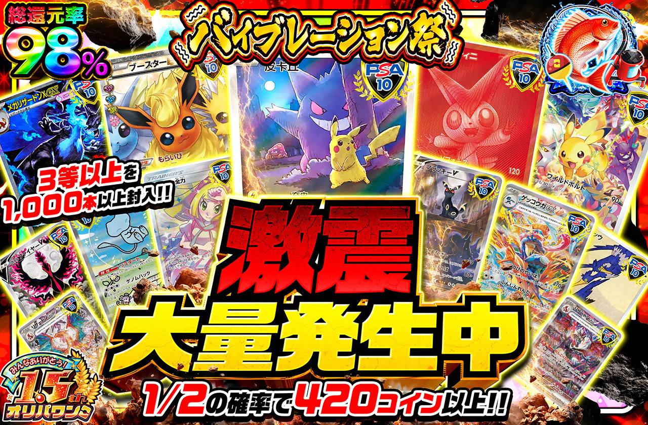 激震大量発生中