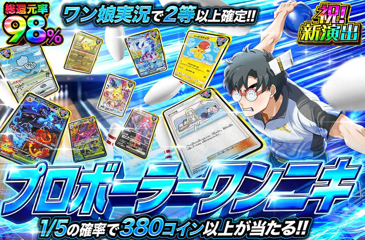 ポケカオリパ | プロボーラーワンニキ | オリパワン