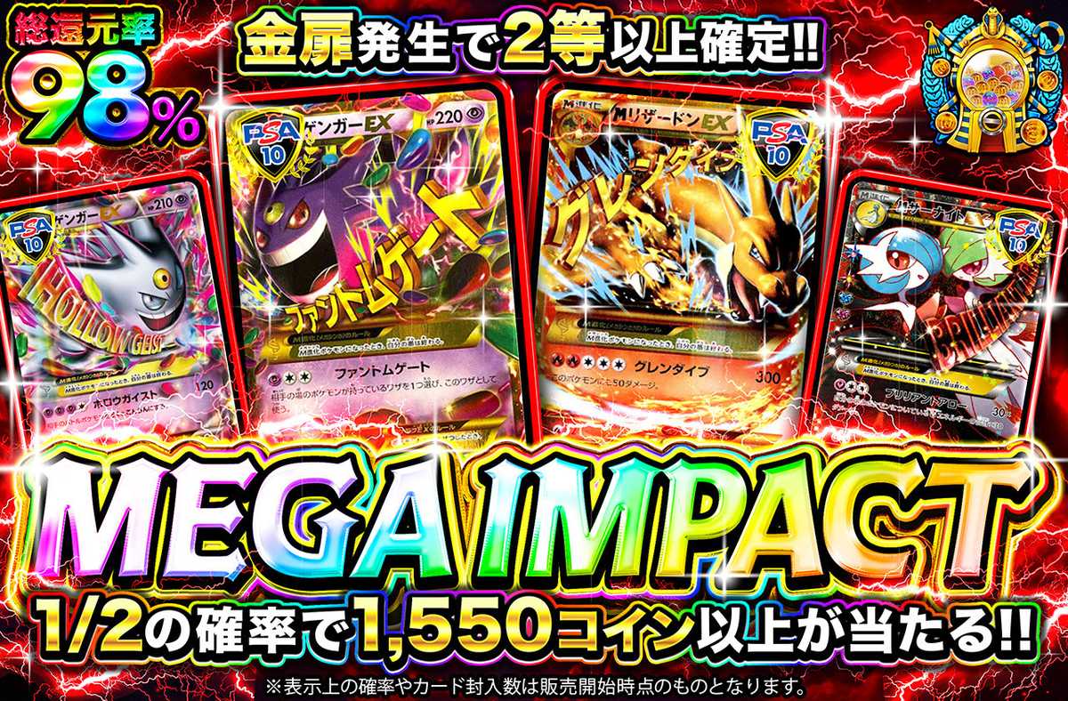 MEGA IMPACT