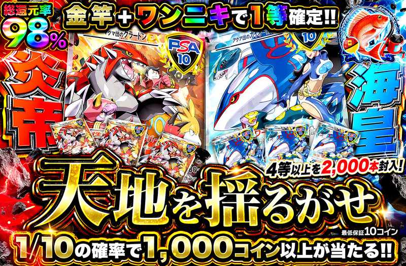 天地を揺るがせ