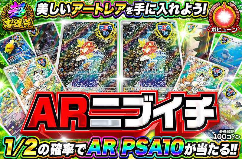 ARニブイチ（販売終了）