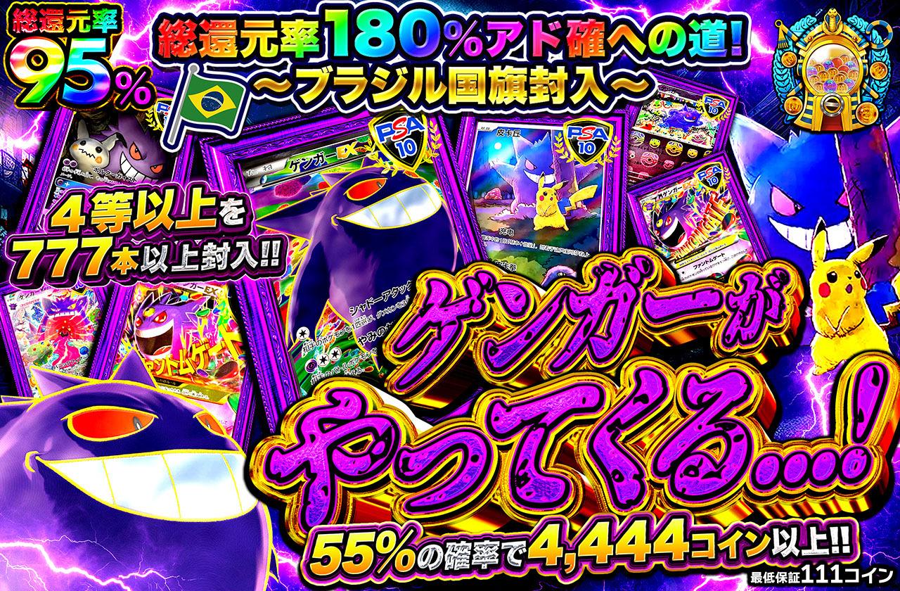 ゲンガー ★ 時空の創造 ダイヤモンド＆パールコレクションpsa10 ゲンガー ☆ 時空の創造 ダイヤモンド＆パールコレクションpsa10