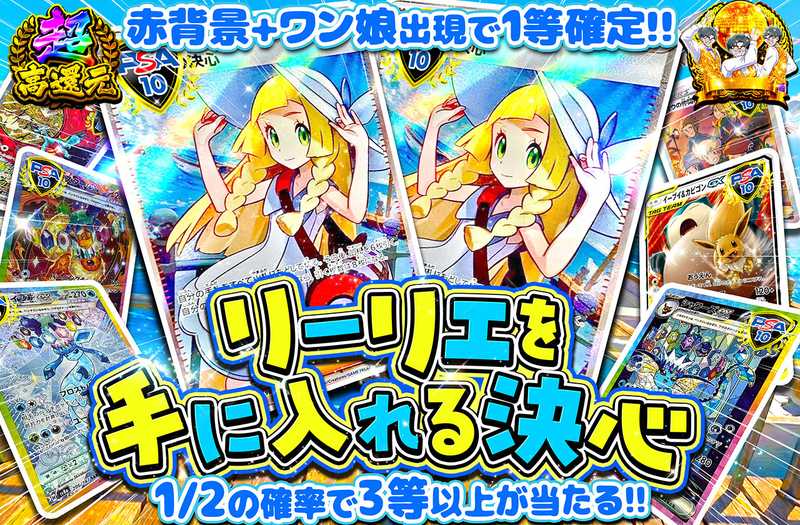 リーリエを手に入れる決心（販売終了）