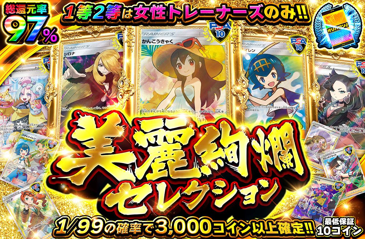 激安挑戦！！ 星 ブシロードその他