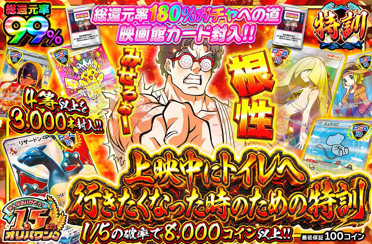 上映中にトイレに行きたくなった時のための特訓