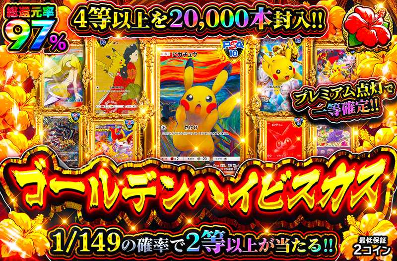 ゴールデンハイビスカス