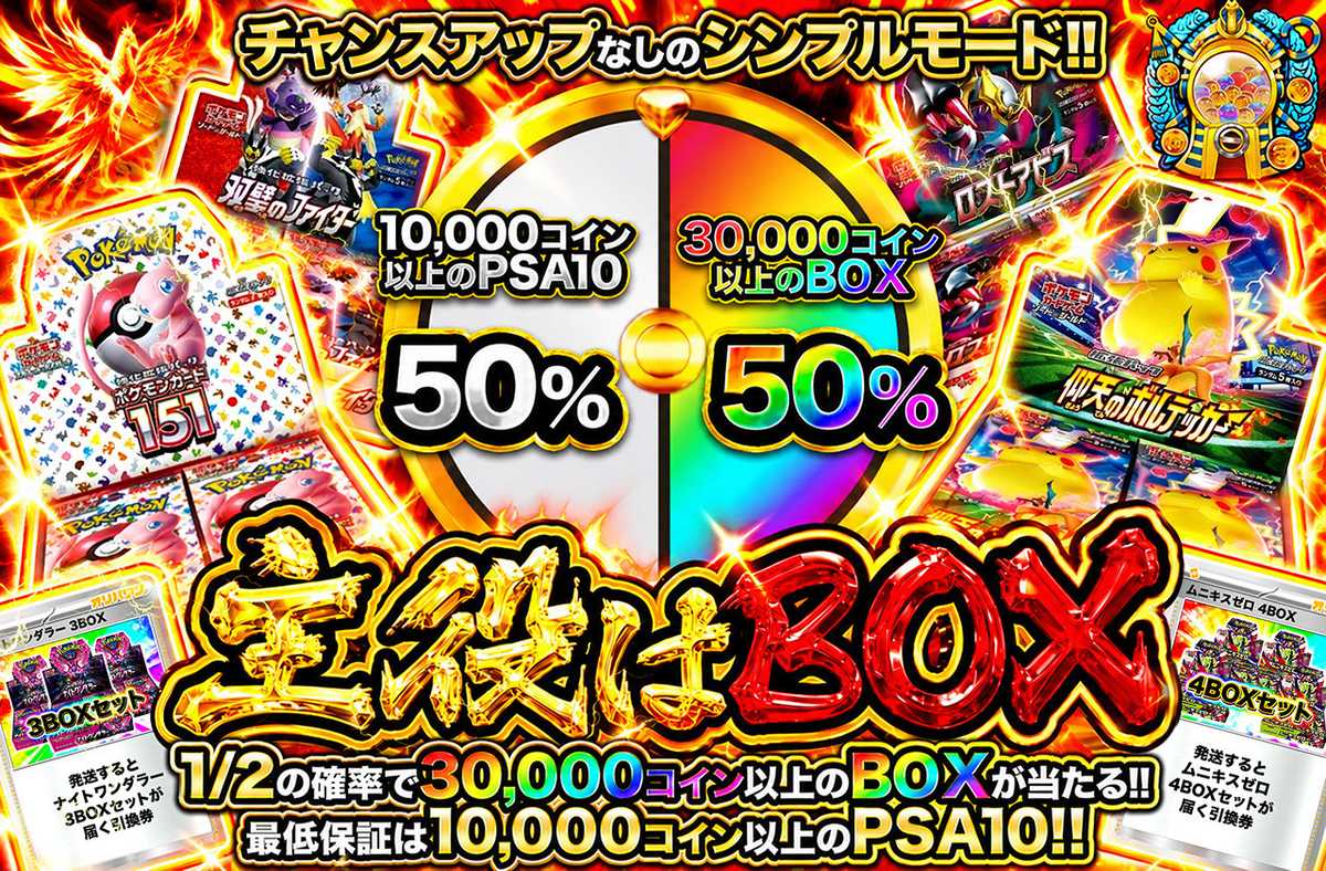 主役はBOX
