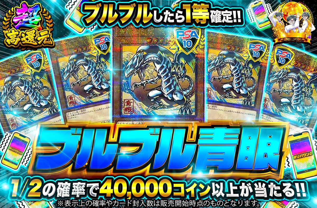 ブルブル青眼