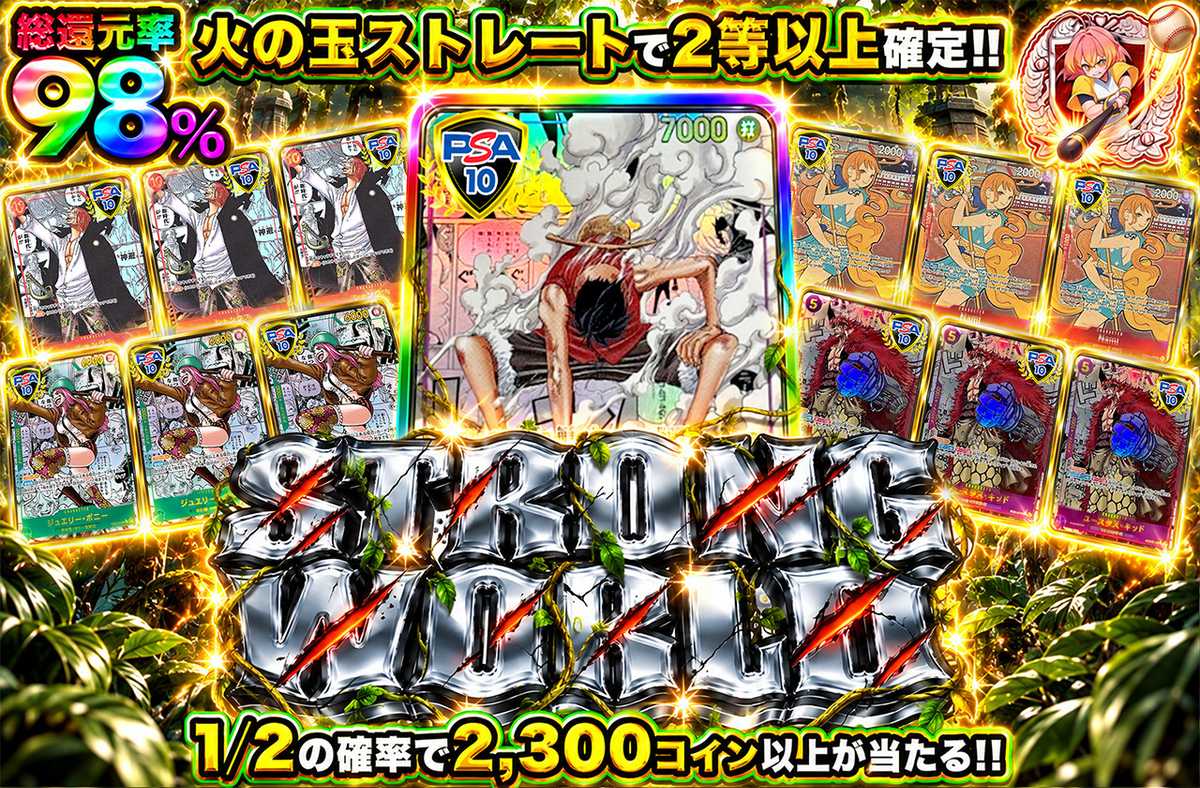 STRONG WORLD