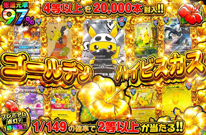 ゴールデンハイビスカス