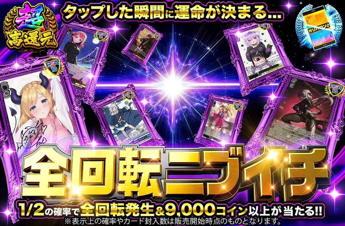 全回転ニブイチ
