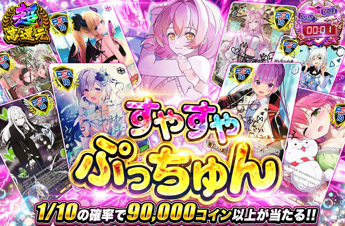 すやすやぷっちゅん