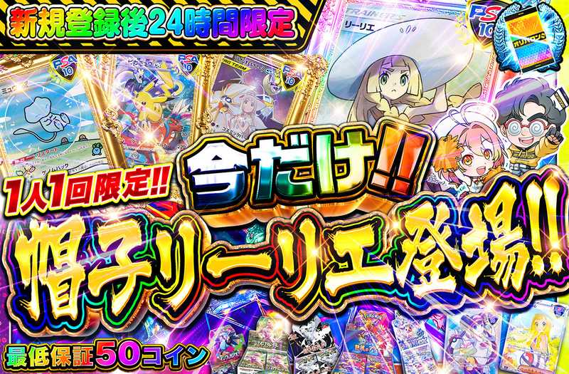 公式】オリパワン｜ネットオリパ・オンラインオリパ