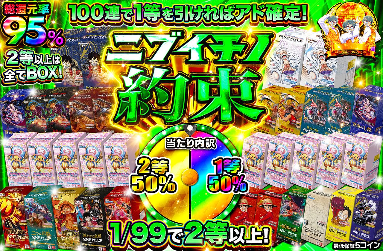 ポケモンカード　ワンピースカード混合オリパ ワンピ オリパ】コミパラパーティー ワンピースカードゲームオリジナル