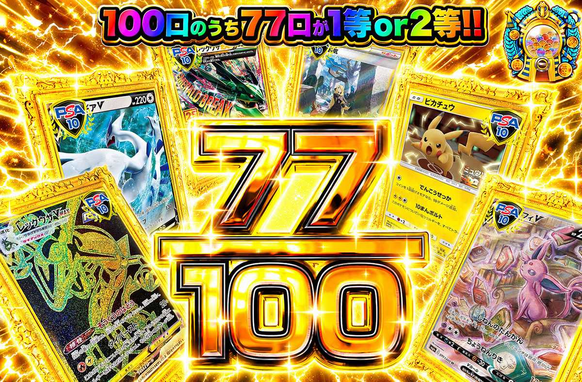 77/100