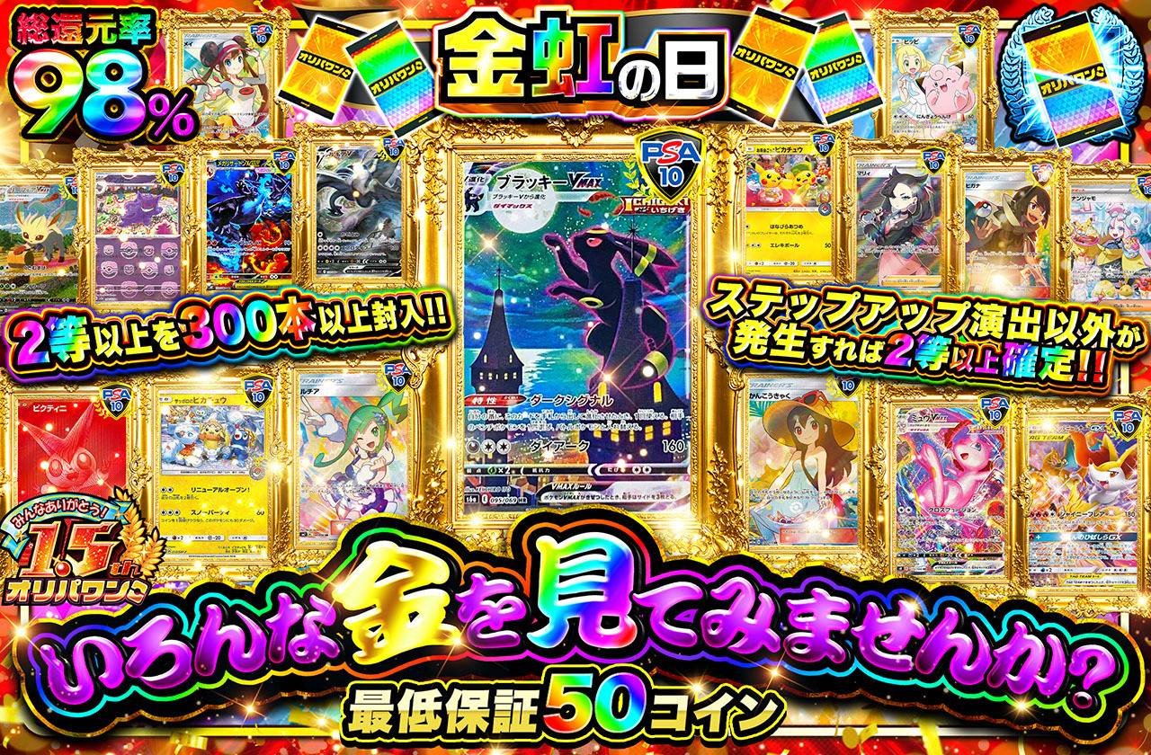 【PSA10】みんなで冒険 リズベット PSA10】みんなで冒険 リズベット 2025年最新】みんなでぼうけん