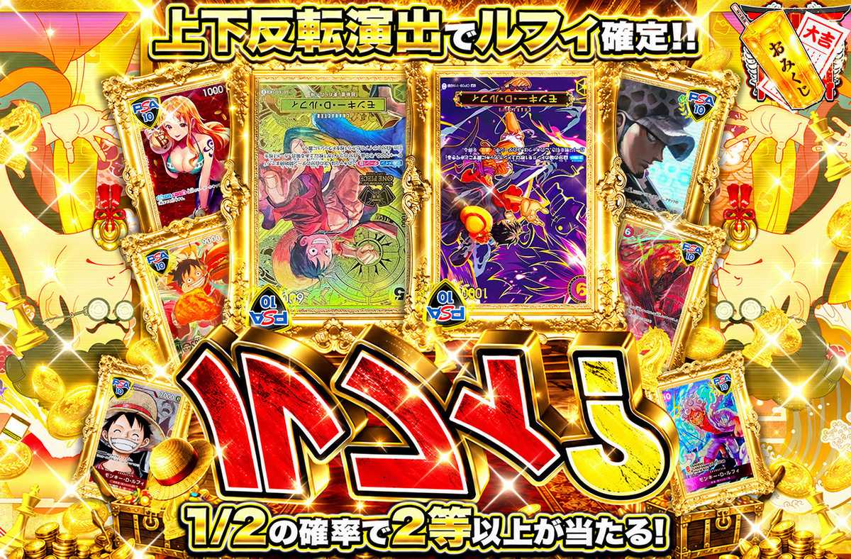 ルフィ?