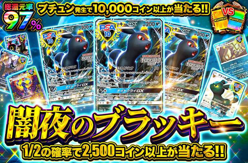 ポケカオリパ | 闇夜のブラッキー | オリパワン