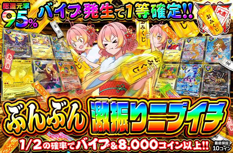 ぶんぶん激振りニブイチ