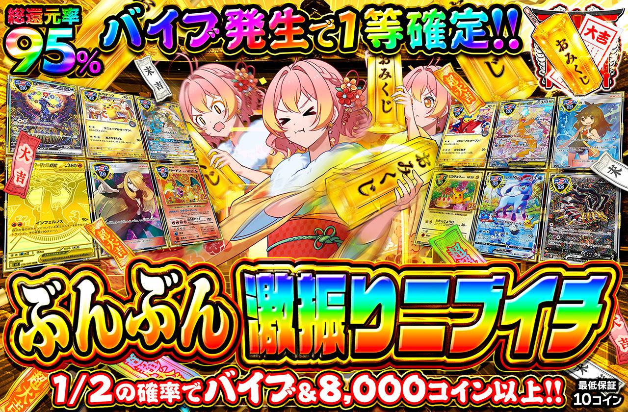 ぶんぶん激振りニブイチ