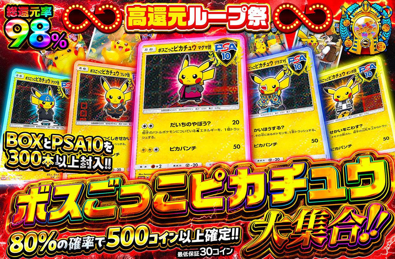 モ*リ様 ボスごっこピカチュウ マグマ団 ボスごっこピカチュウ マグマ団 193/SM-P｜ポケカシングルカード