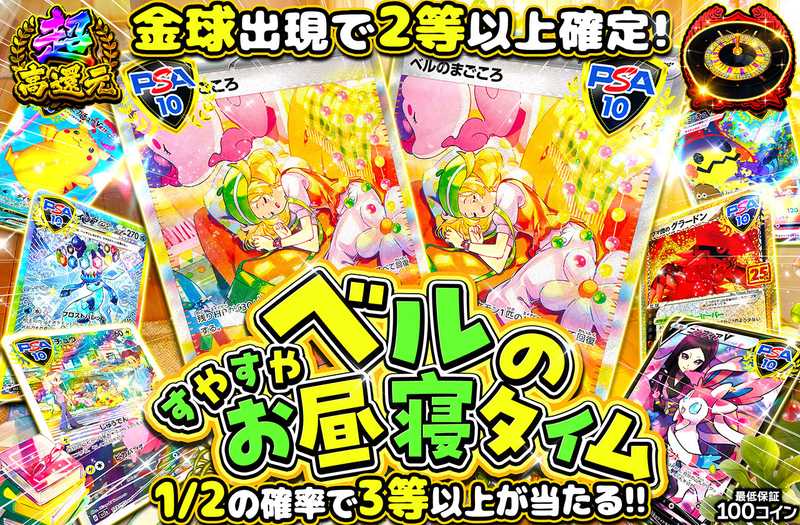 ベルのすやすやお昼寝タイム