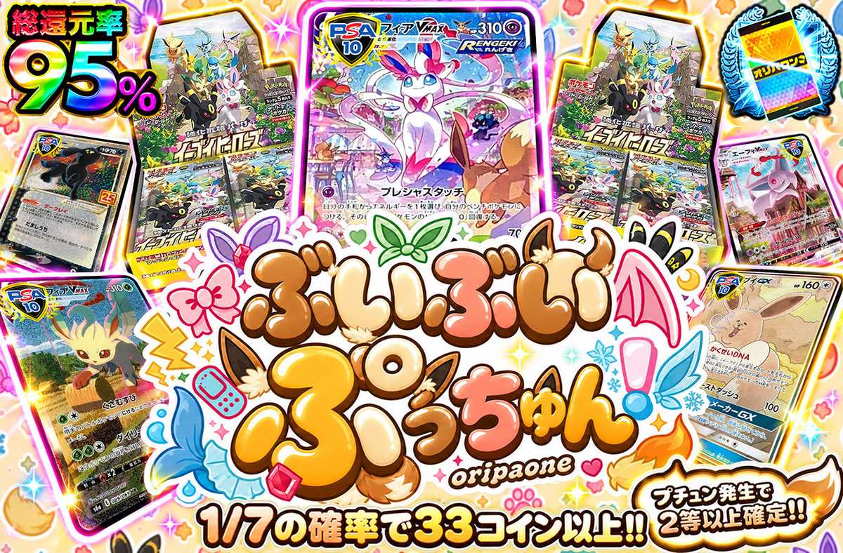 ぶいぶいぷっちゅん