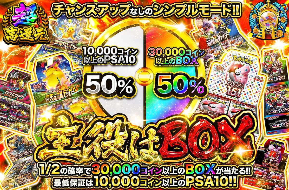 主役はBOX