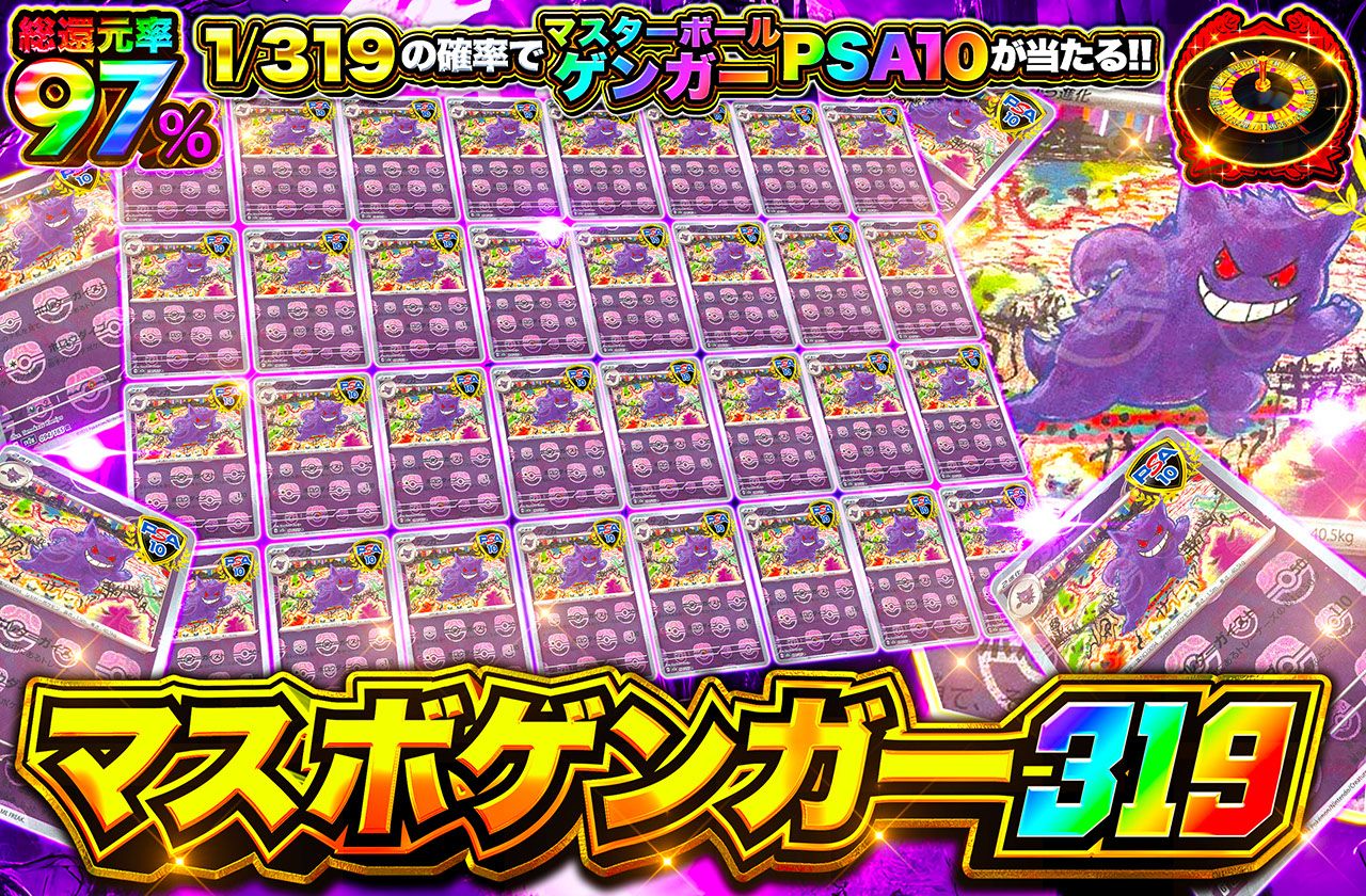 マスボ ゲンガー マスターボール ゲンガー(マスターボールミラー) 最新