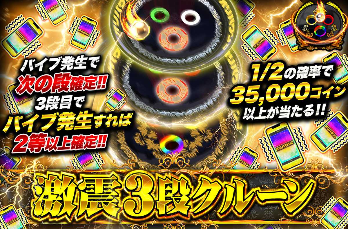 激震3段クルーン 遊戯王ver
