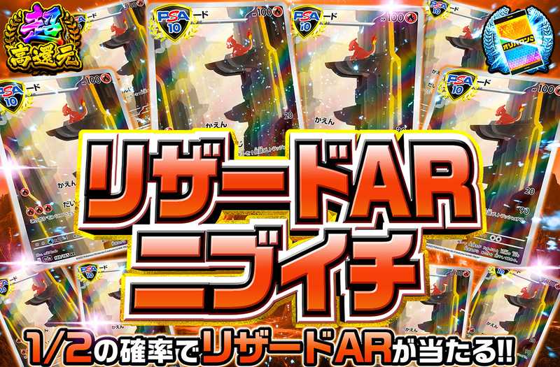 リザード AR ニブイチ（販売終了）