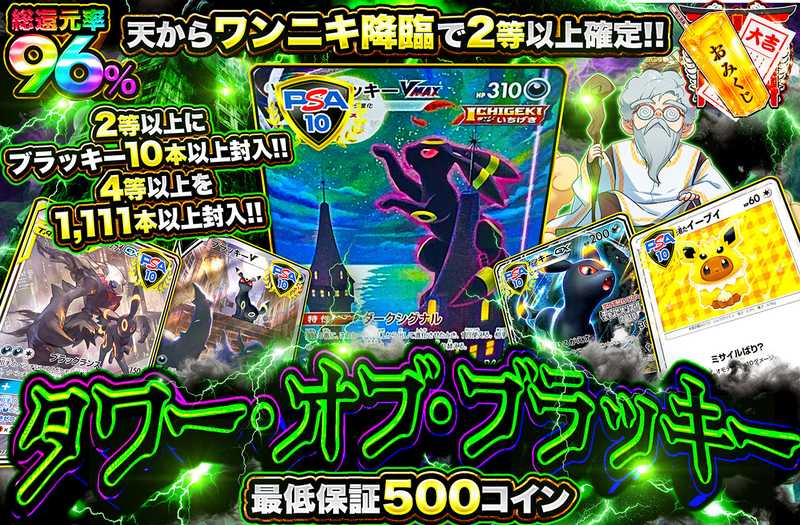 タワー・オブ・ブラッキー