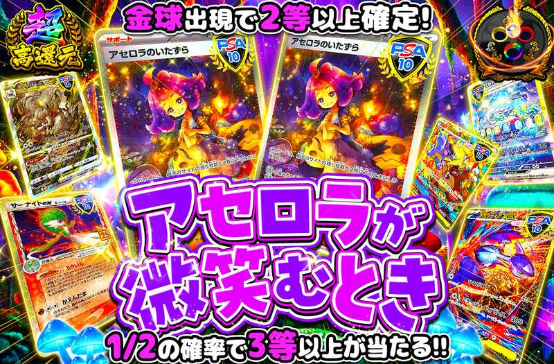 アセロラが微笑むとき（販売終了）